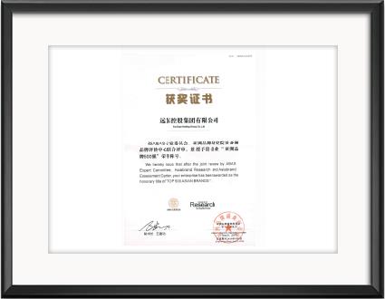 亞洲品牌500強-集團(tuán)2017